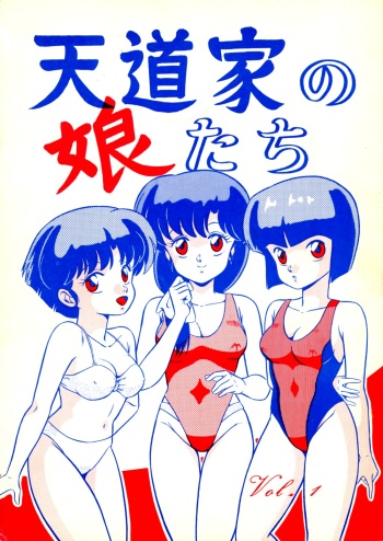 (C38) [Takashita-ya (Taya Takashi)] Tendo-ke no Musume-tachi - The Ladies of the Tendo Family Vol. 1 (Ranma 1/2) cover