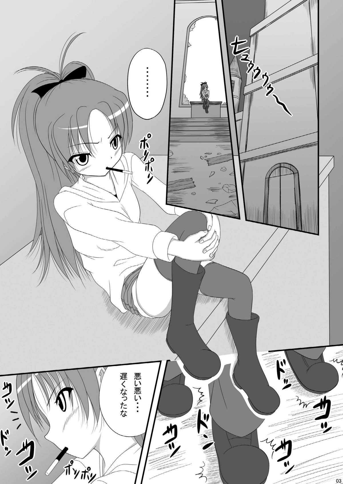 Hakudaku Kyouko page 2 full