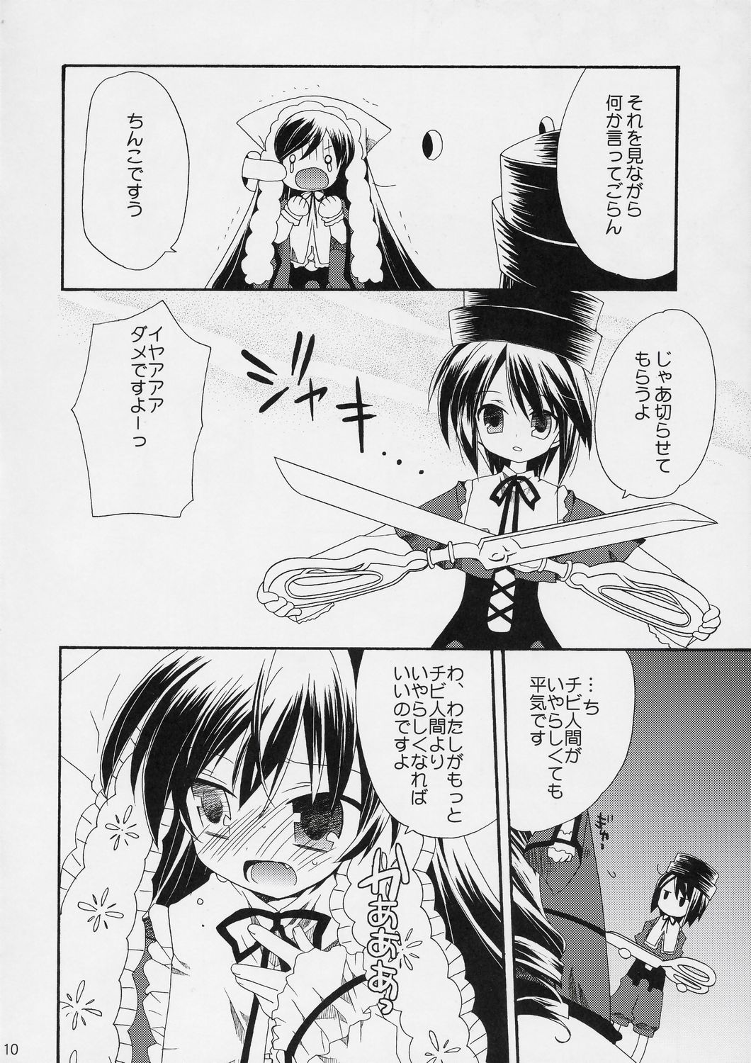 Garden Rose Party page 11 full
