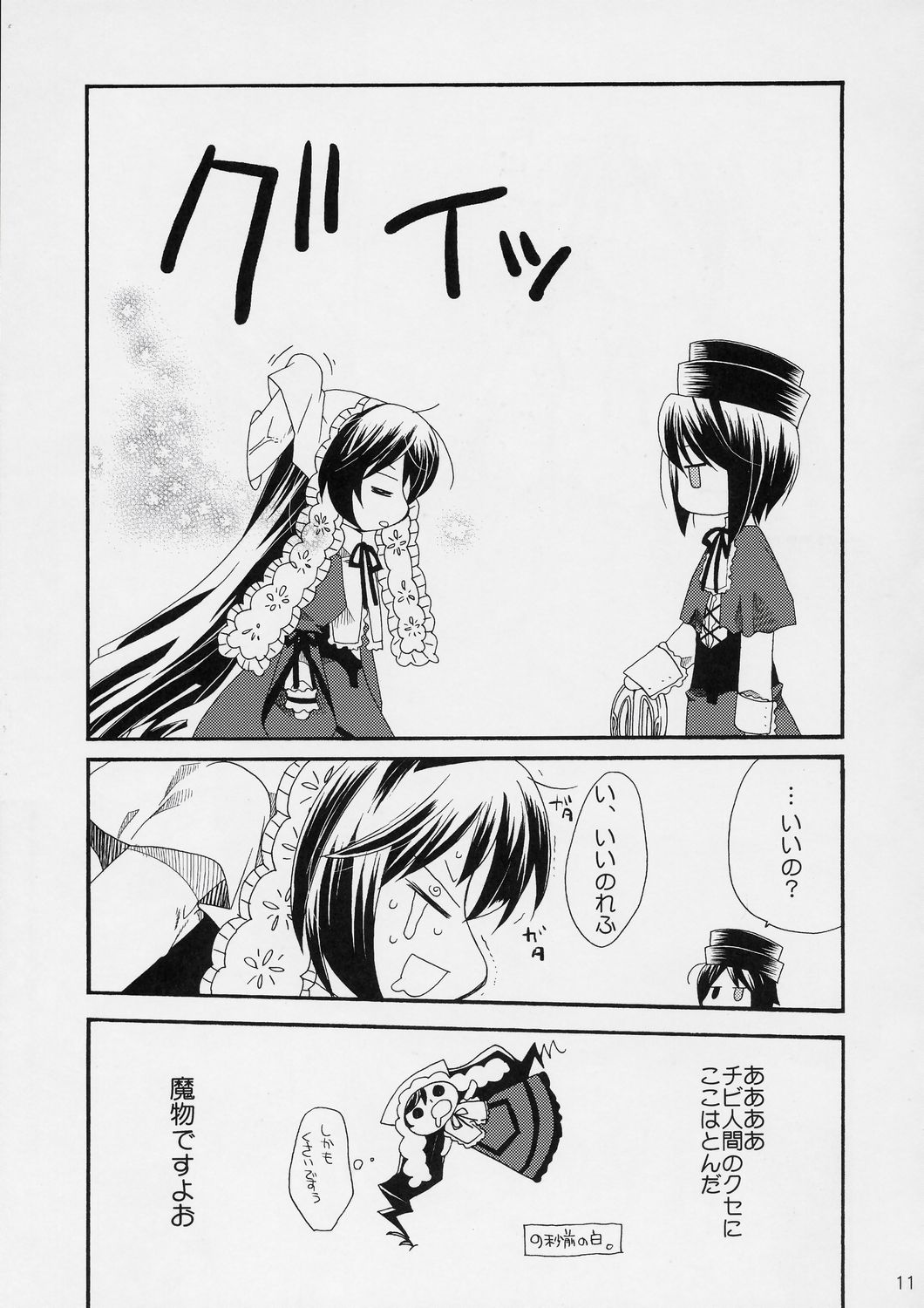 Garden Rose Party page 12 full