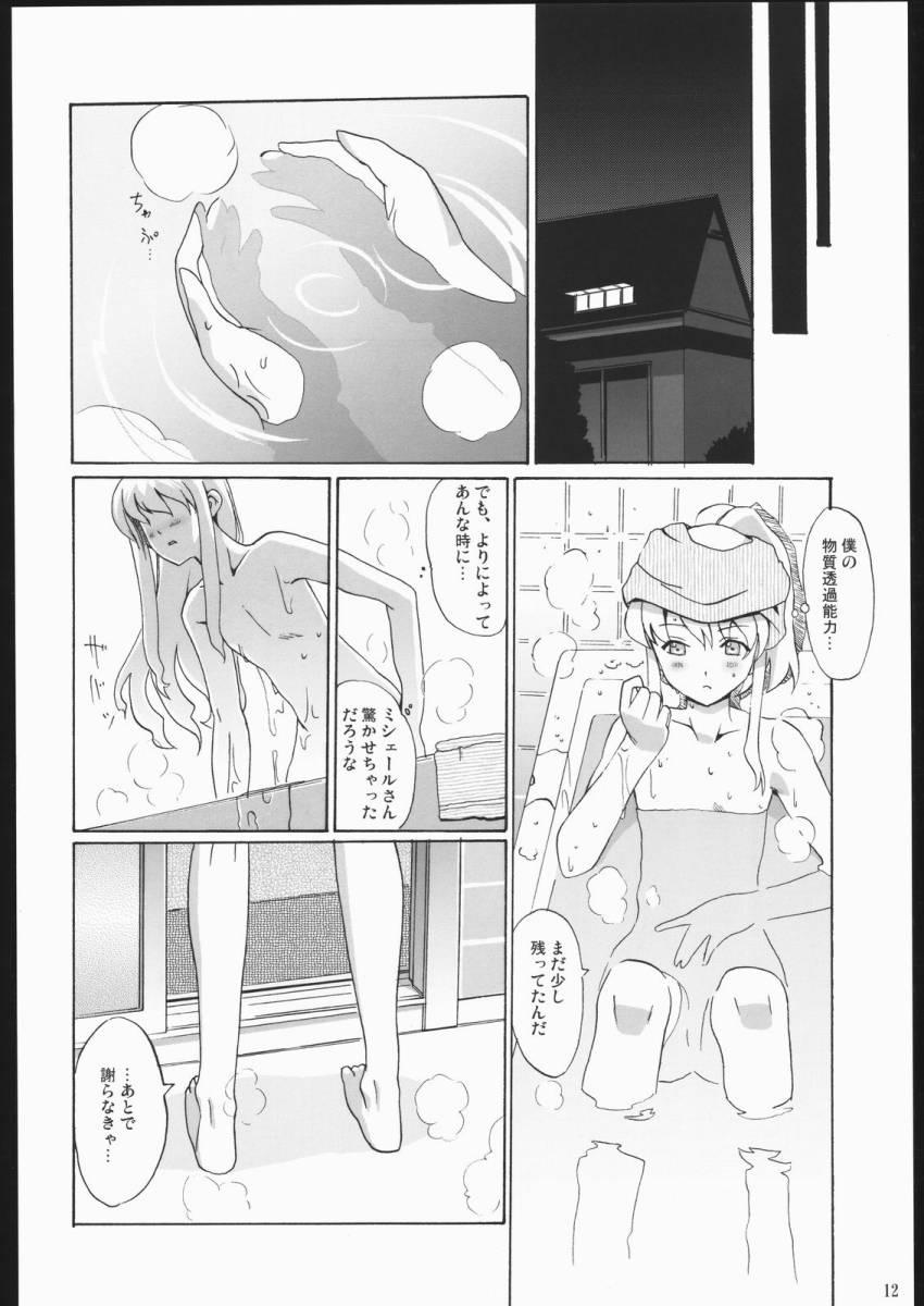 Internal ERROR page 11 full