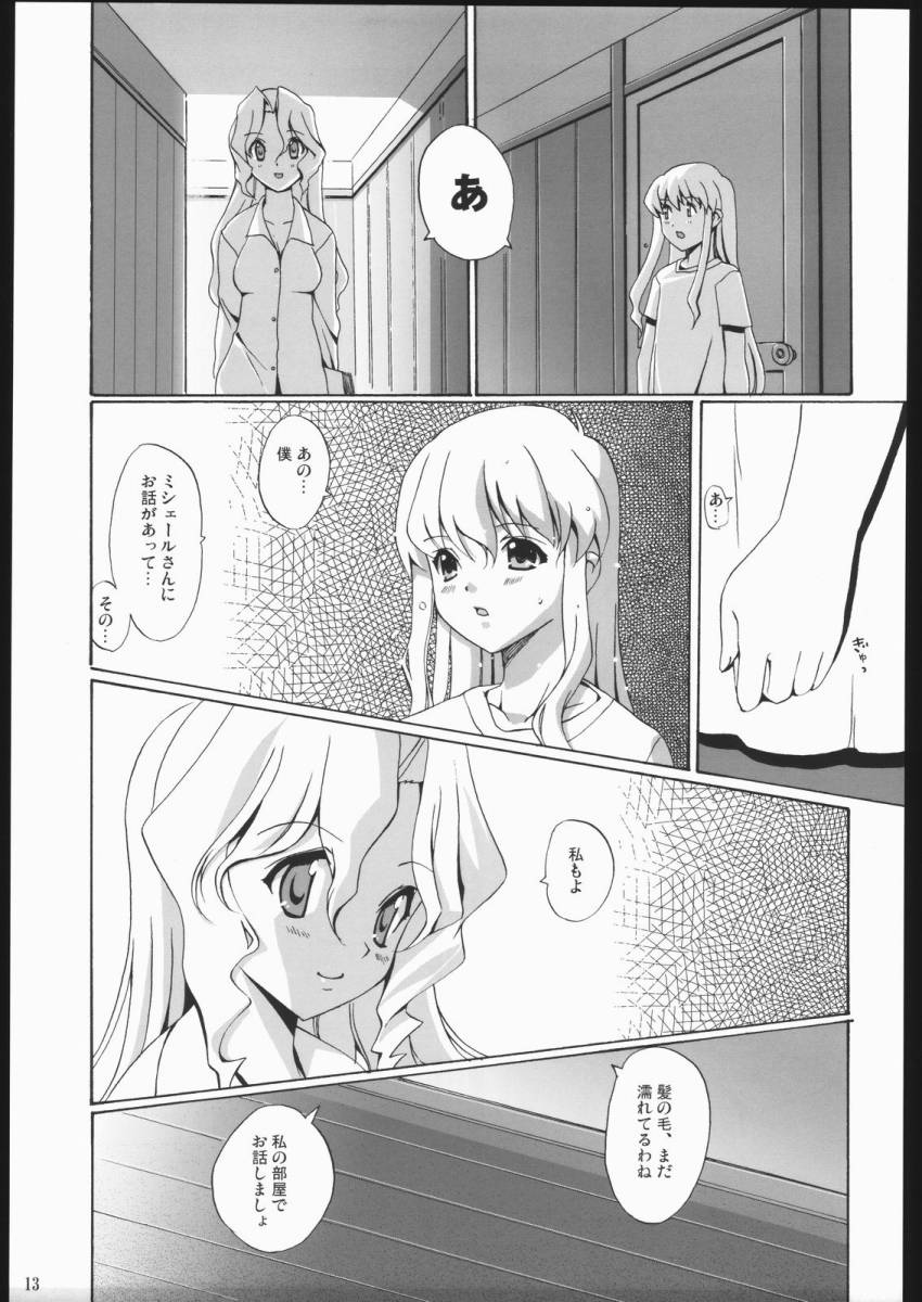 Internal ERROR page 12 full