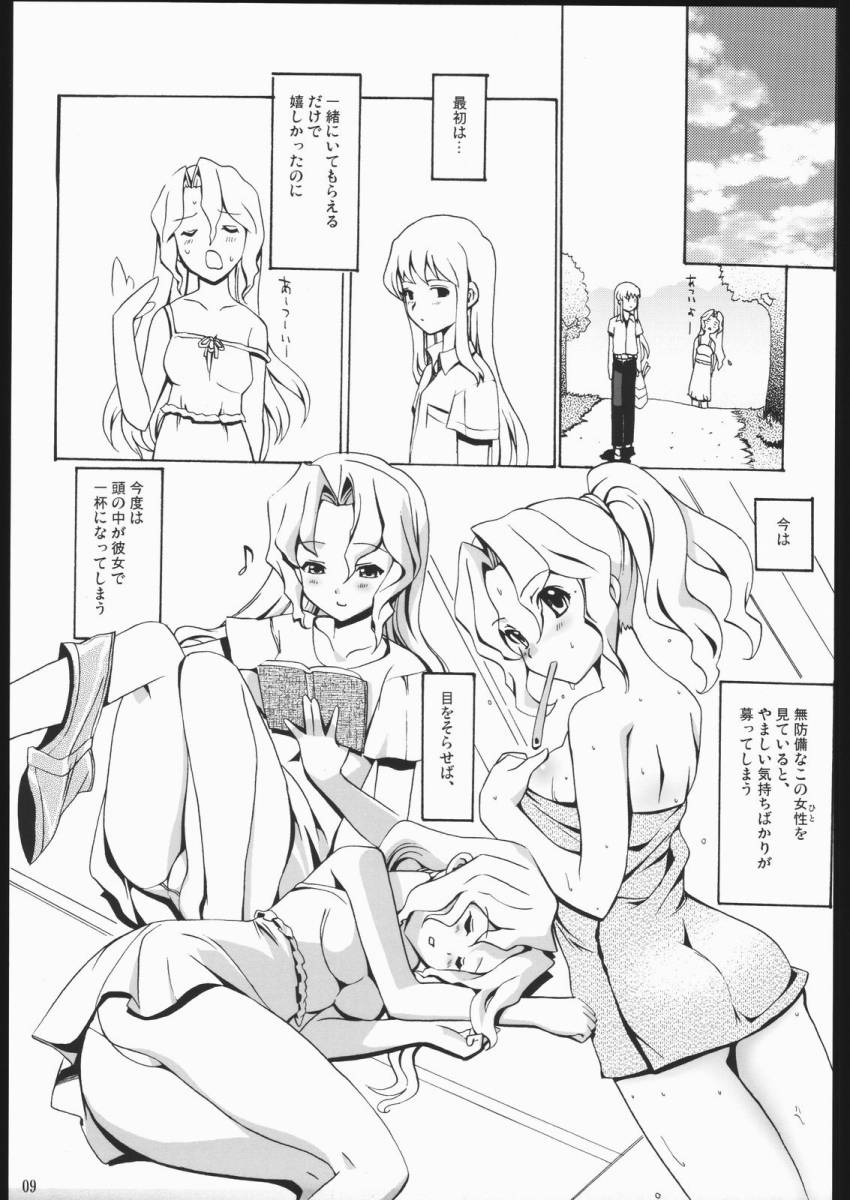 Internal ERROR page 8 full