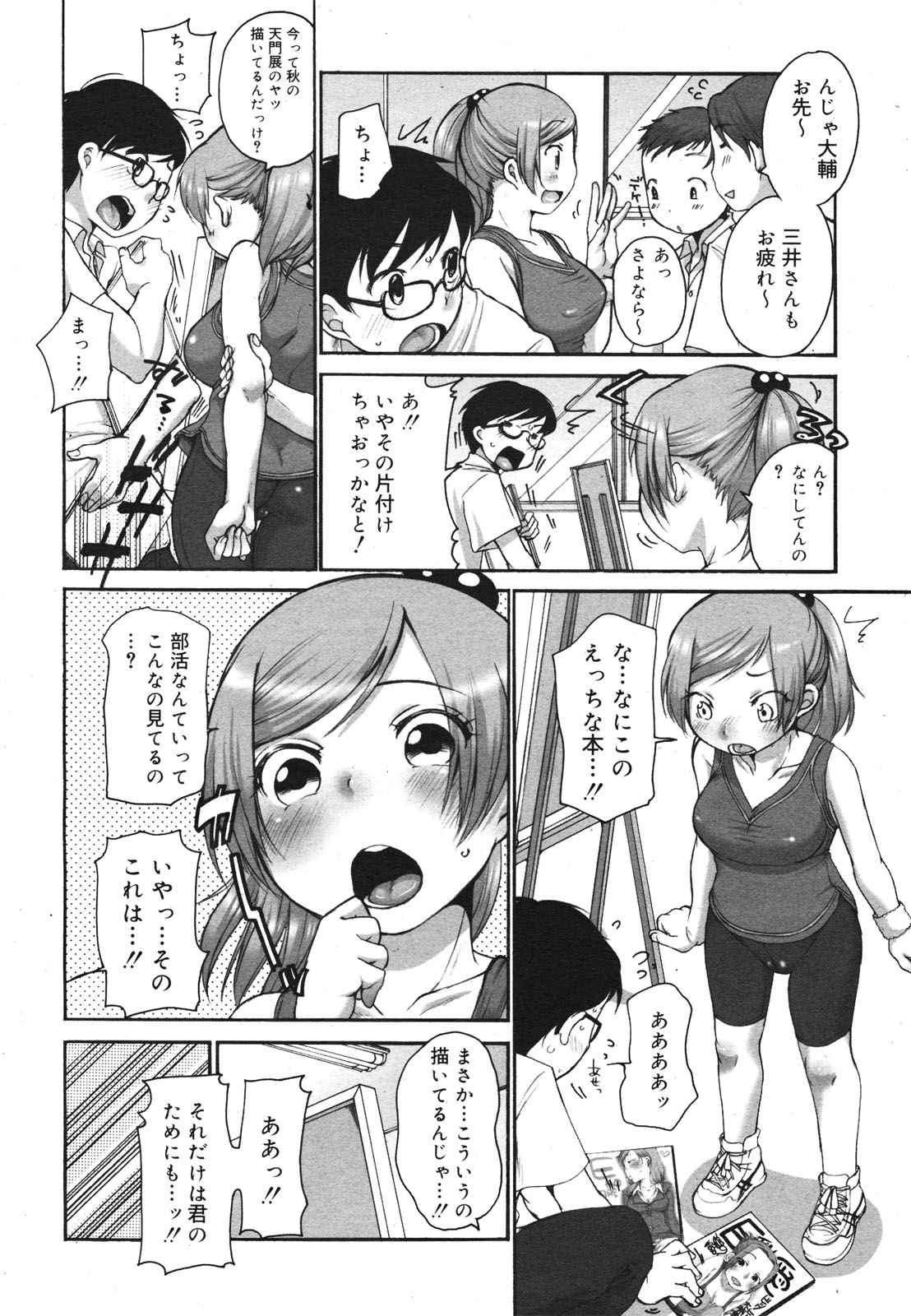 COMIC 0EX Vol. 22 2009-10 page 10 full