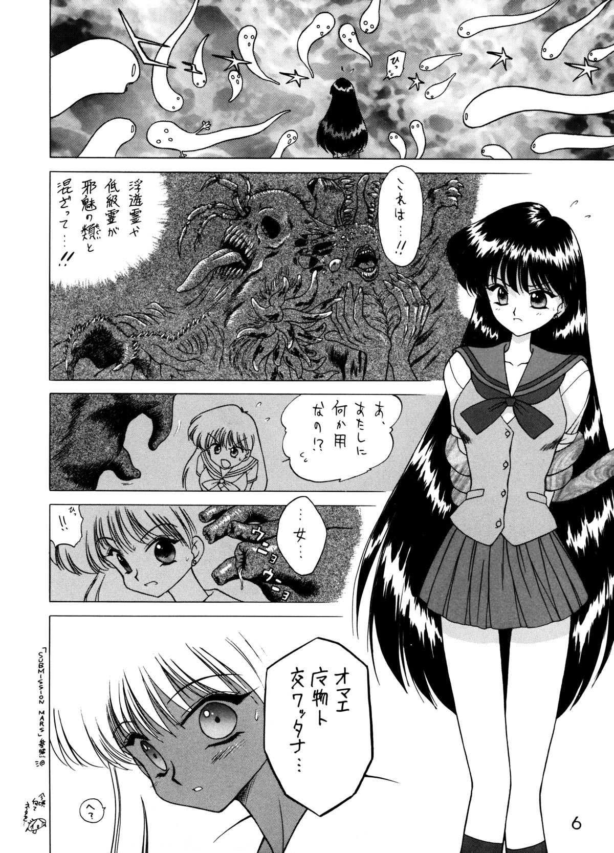 Magician's Red page 5 full