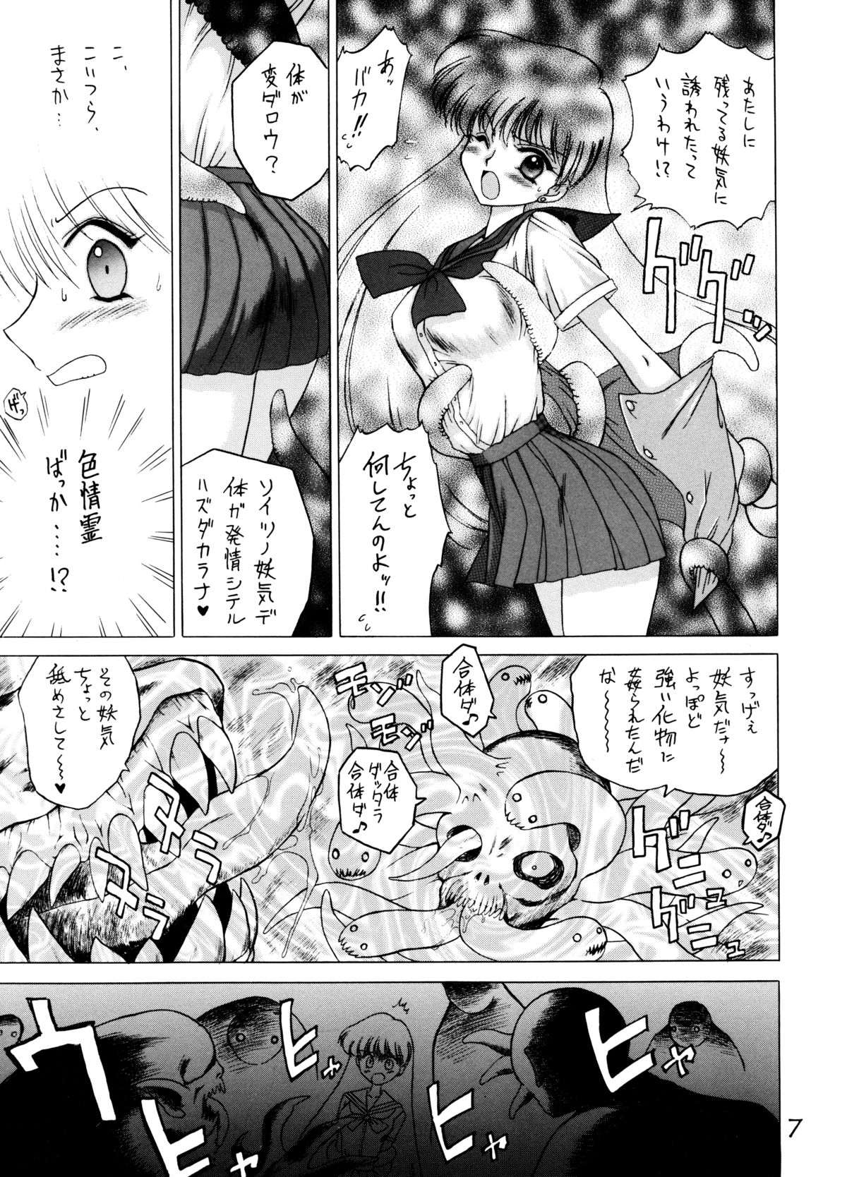 Magician's Red page 6 full