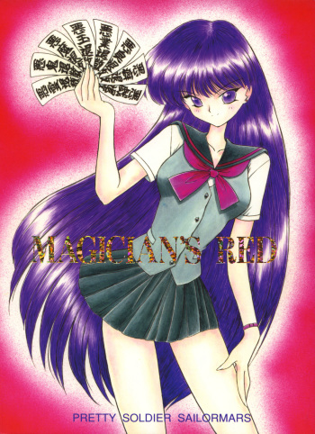 (C54) [BLACK DOG (Kuroinu Juu)] Magician's Red (Bishoujo Senshi Sailor Moon) cover