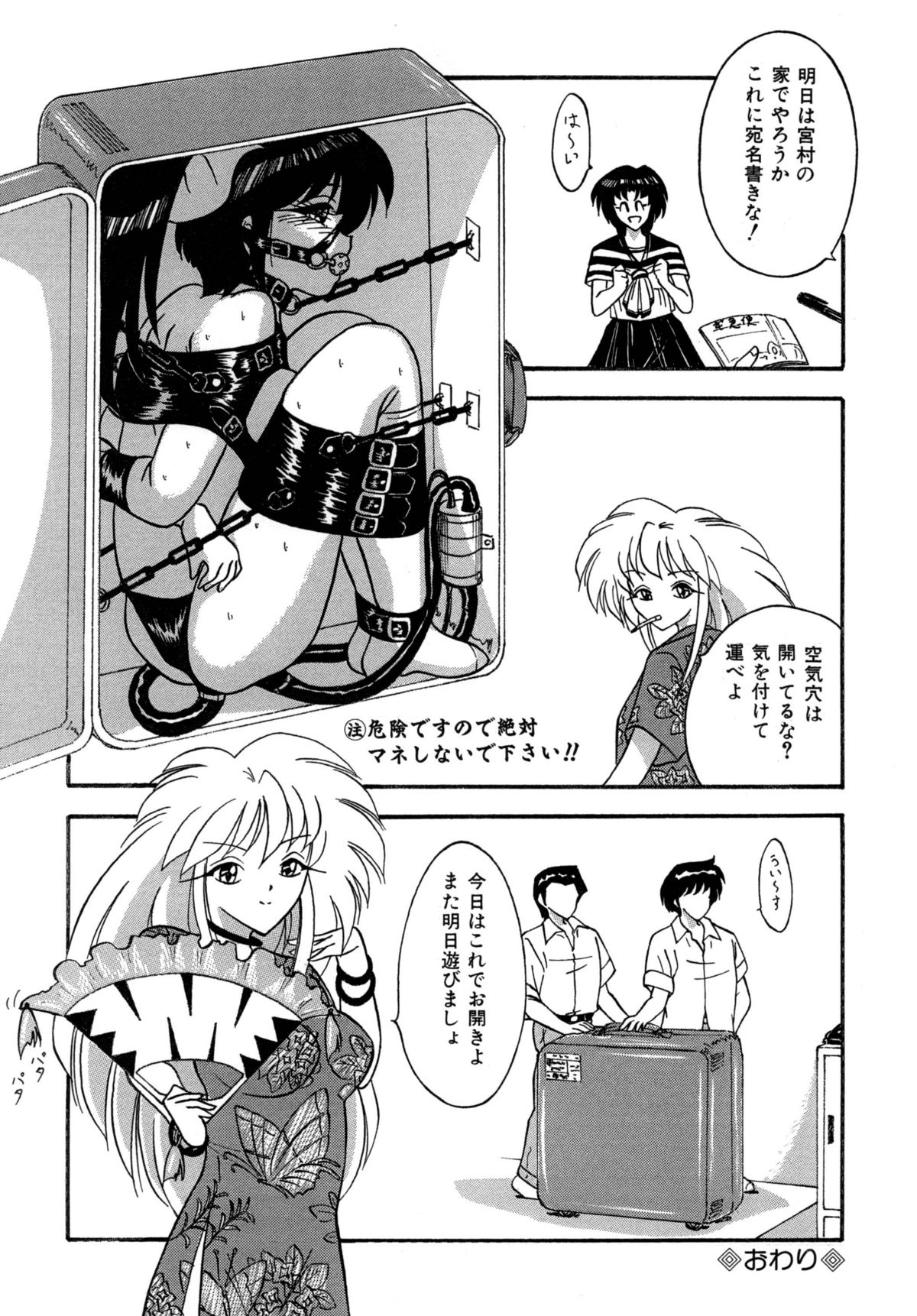 すもも ぴんく作品集.2  女王様とお呼び!! page 12 full