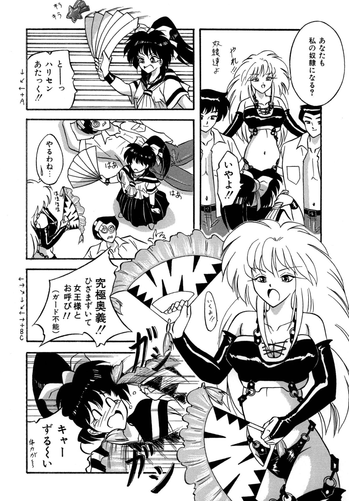 すもも ぴんく作品集.2  女王様とお呼び!! page 4 full
