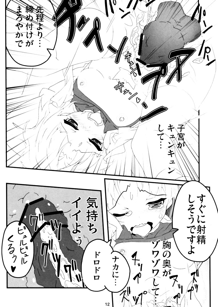 Kero-chan ga Eroi Meniau yo page 11 full