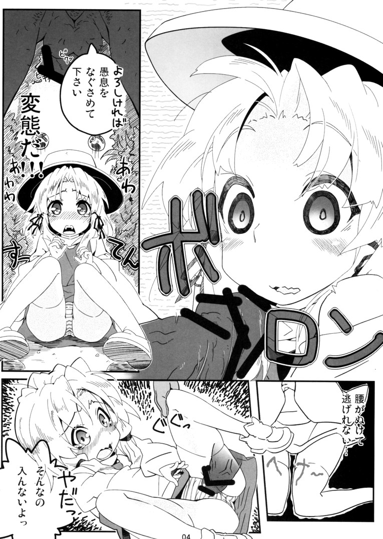 Kero-chan ga Eroi Meniau yo page 3 full