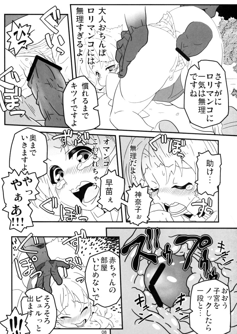 Kero-chan ga Eroi Meniau yo page 7 full