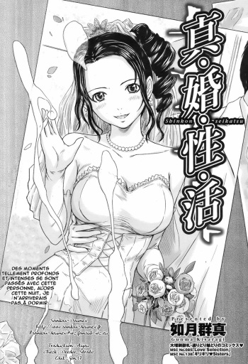 [Kisaragi Gunma] Shinkon Seikatsu | A Newlywed Life (COMIC HOTMiLK 2008-08) [French] [Sankai Doumei] cover