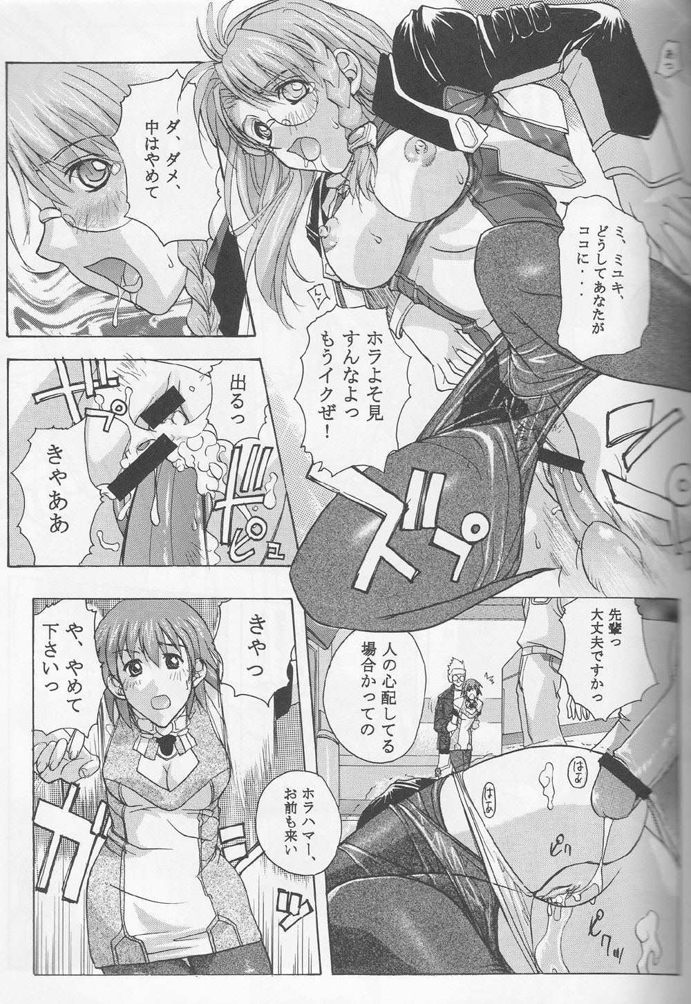 Xenomode page 12 full