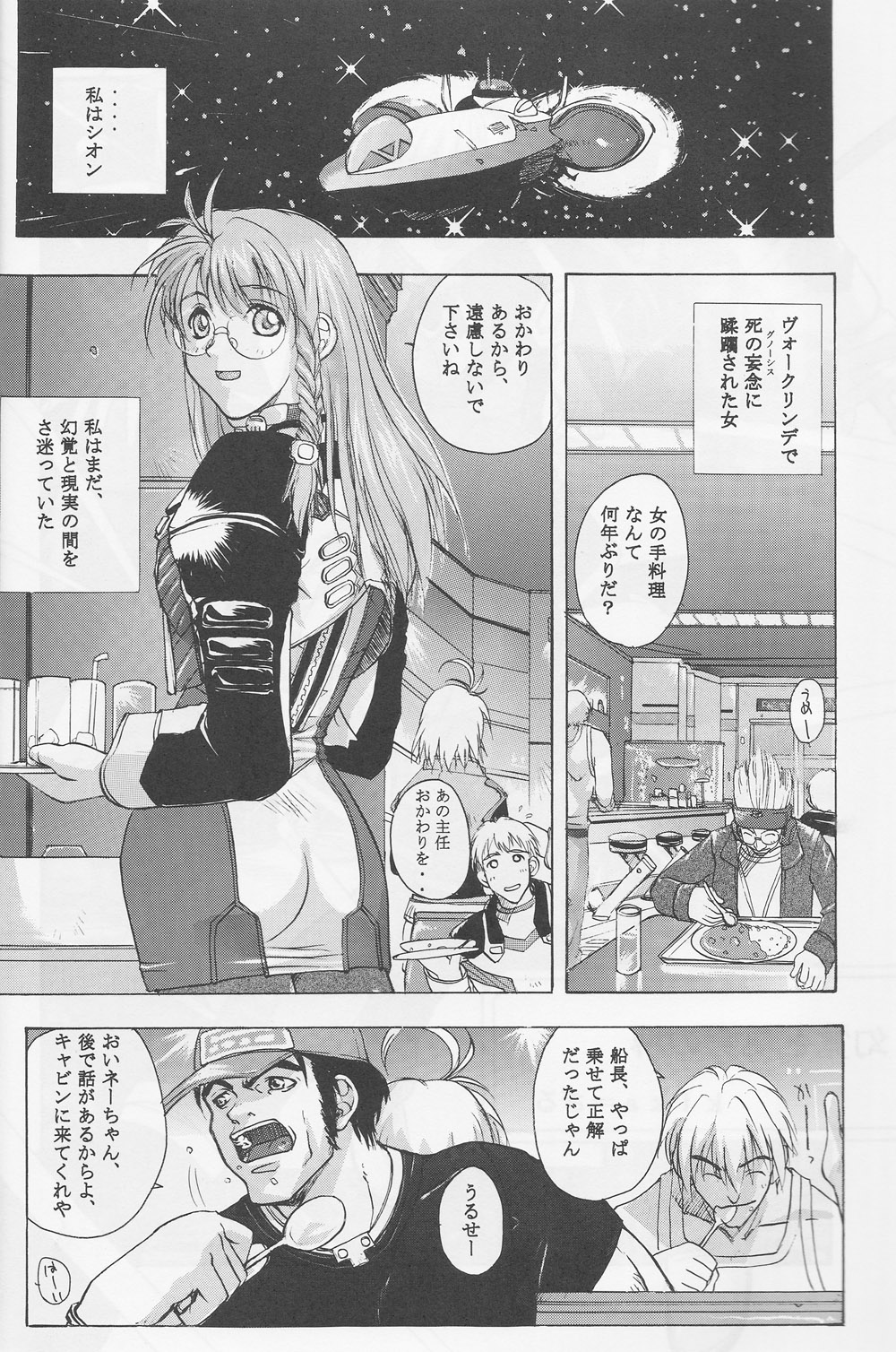 Xenomode page 3 full