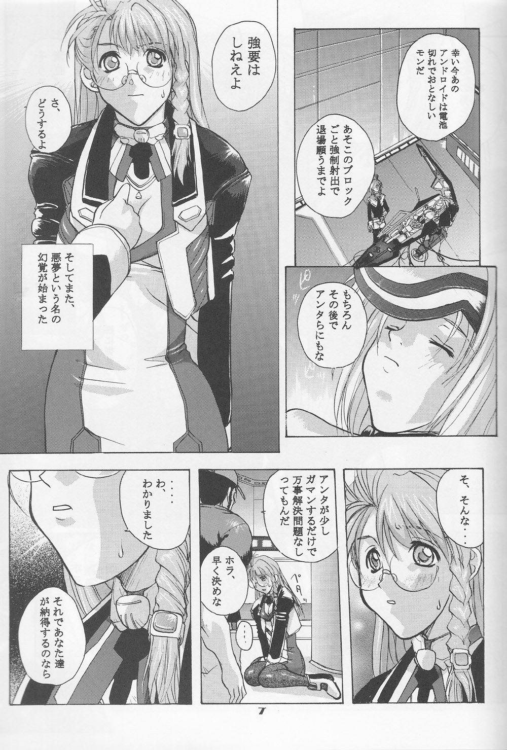 Xenomode page 6 full