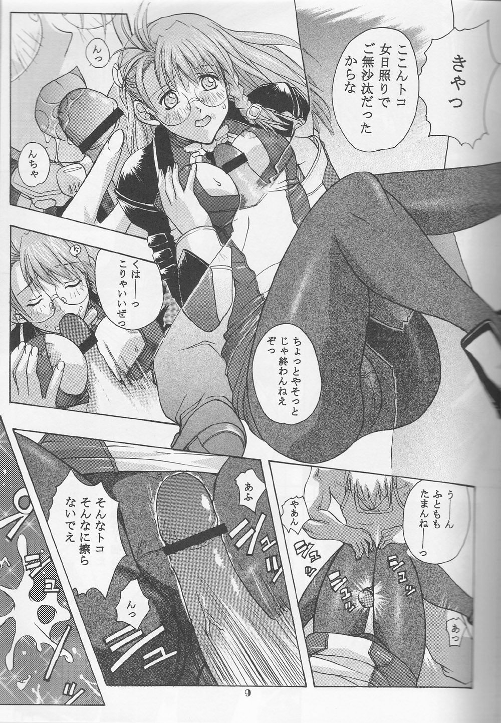 Xenomode page 8 full
