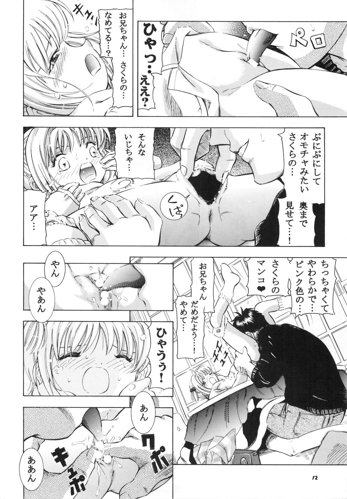 Sakura DROP4 Melon page 11 full