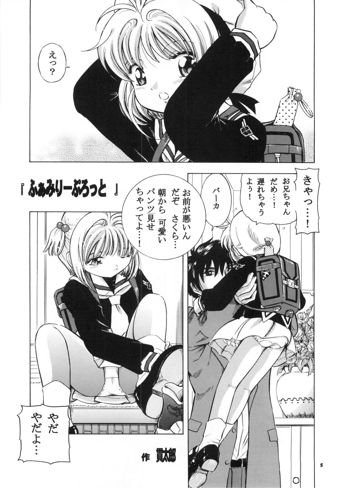 Sakura DROP4 Melon page 4 full