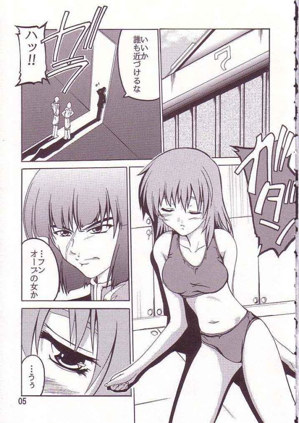 Cagalli page 3 full