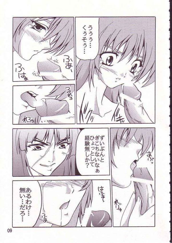 Cagalli page 7 full