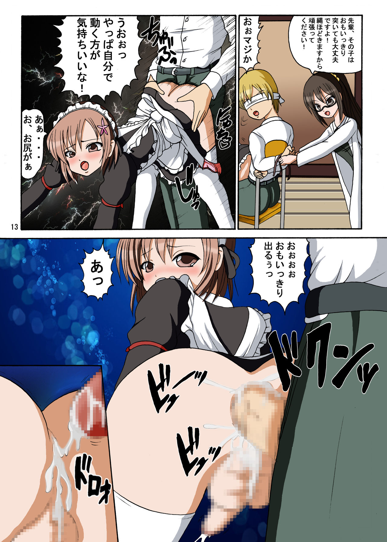 Tomodachinara atarimae page 12 full