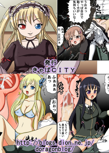 [Kyapa CITY] Tomodachinara atarimae (Boku wa Tomodachi ga Sukunai) cover