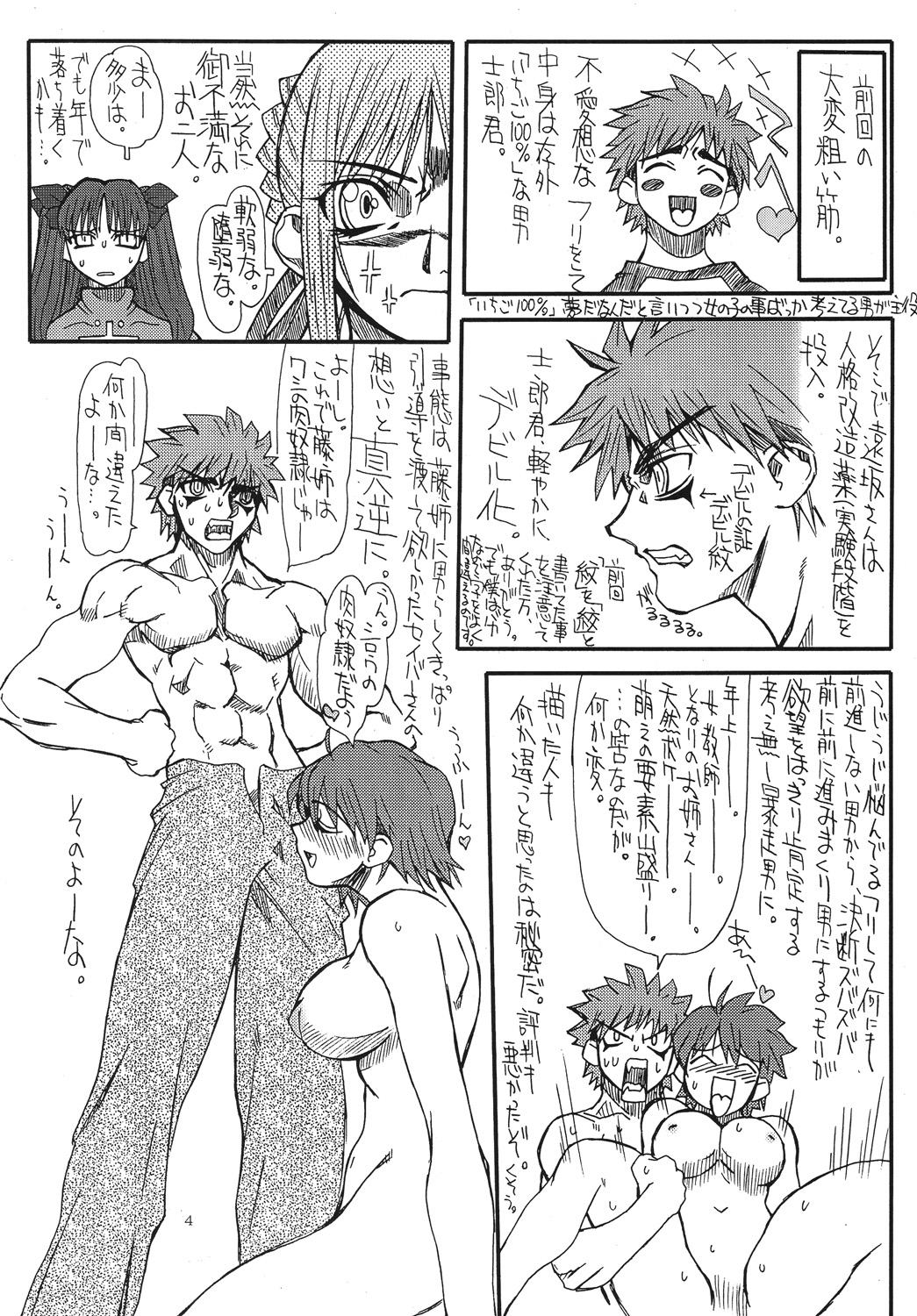 Azuki 2 page 4 full