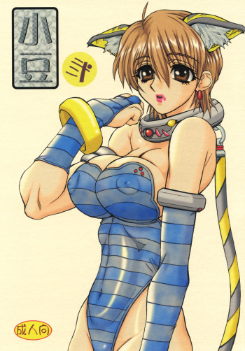 [Power Slide (Uttorikun)] Azuki 2 (Fate/stay night) [Digital] cover