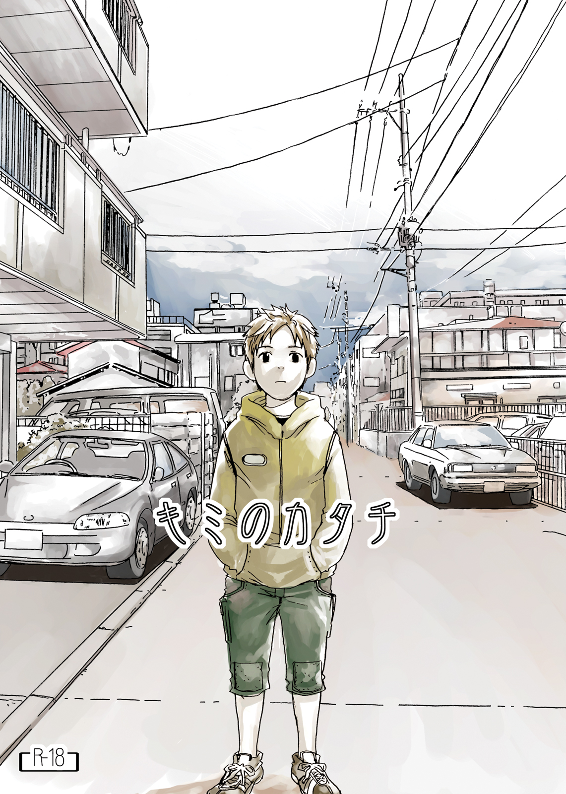 Tsukumo Gou - Kimi no Katachi page 1 full