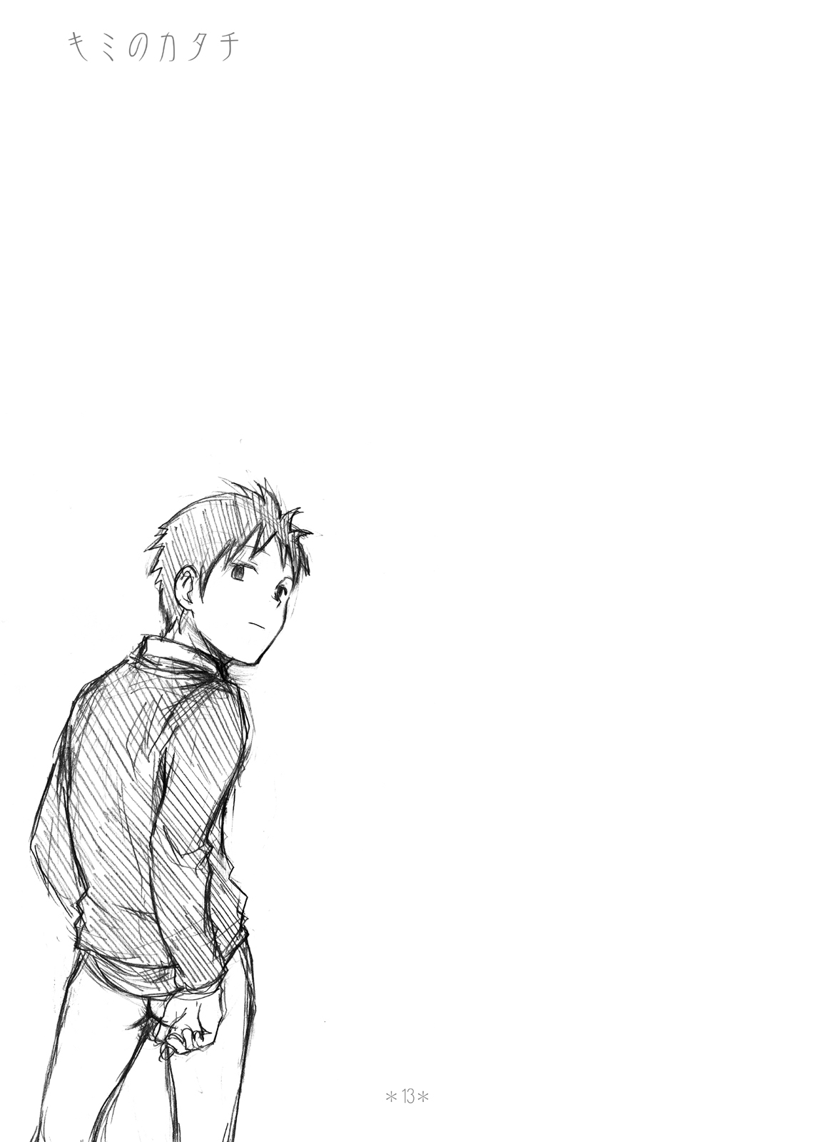 Tsukumo Gou - Kimi no Katachi page 12 full