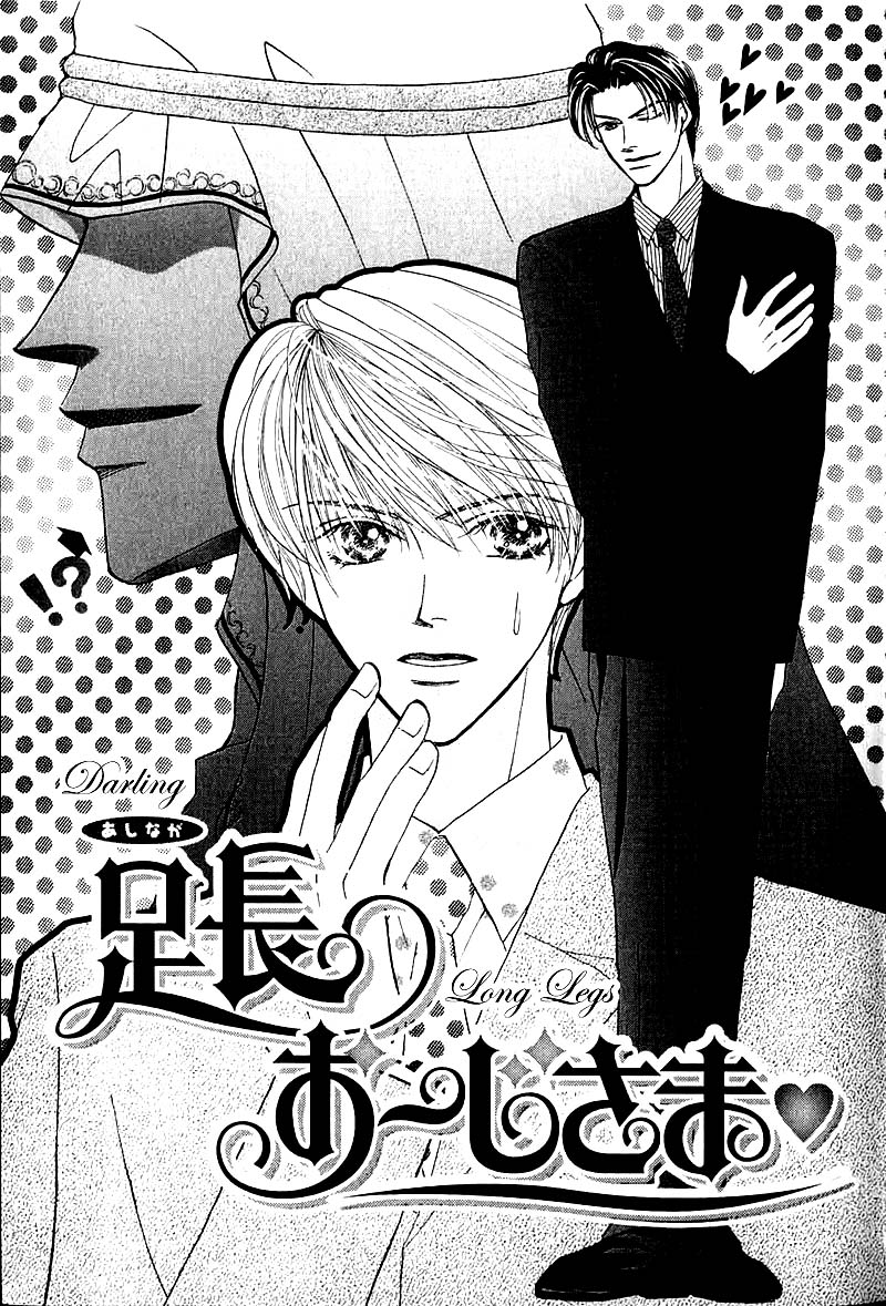 Ashinaga Ojisama page 4 full