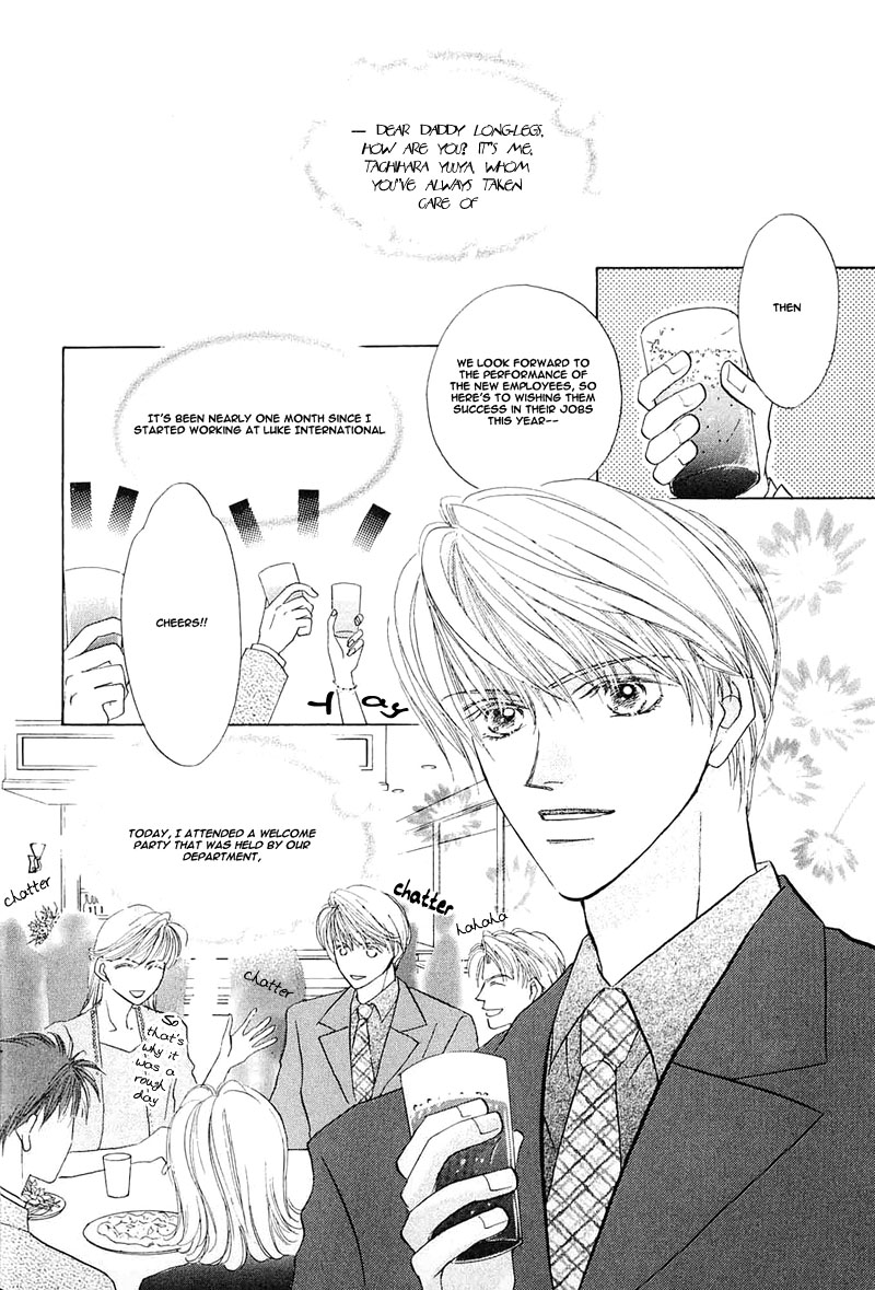 Ashinaga Ojisama page 5 full