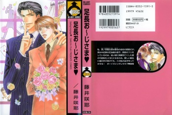 Ashinaga Ojisama (Darling Long Legs) cover