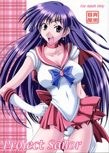 (CR34) [Majimeya (isao)] Project Sailor (Sailor Moon) cover