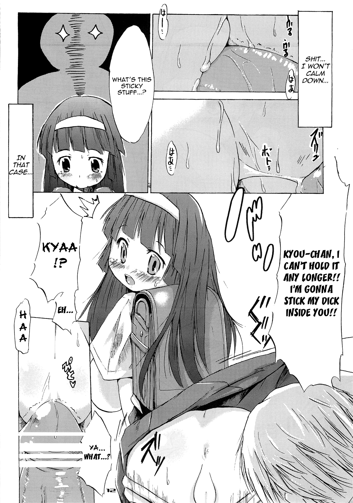 Tsuri Suka # page 11 full