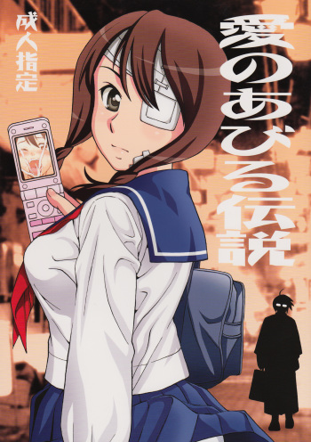 [Nagisa no Youko (Shiraishi Nagisa)] Ai no Abiru Densetsu (Sayonara Zetsubou Sensei) cover
