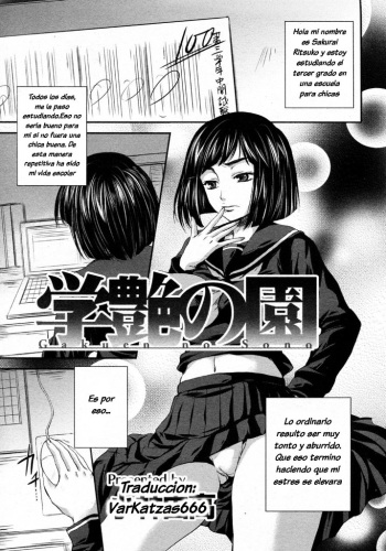 [Kobayashi Youkoh] Gakuen no Sono (Angel Club 2009-08) [Spanish] [VarKatzas666] cover