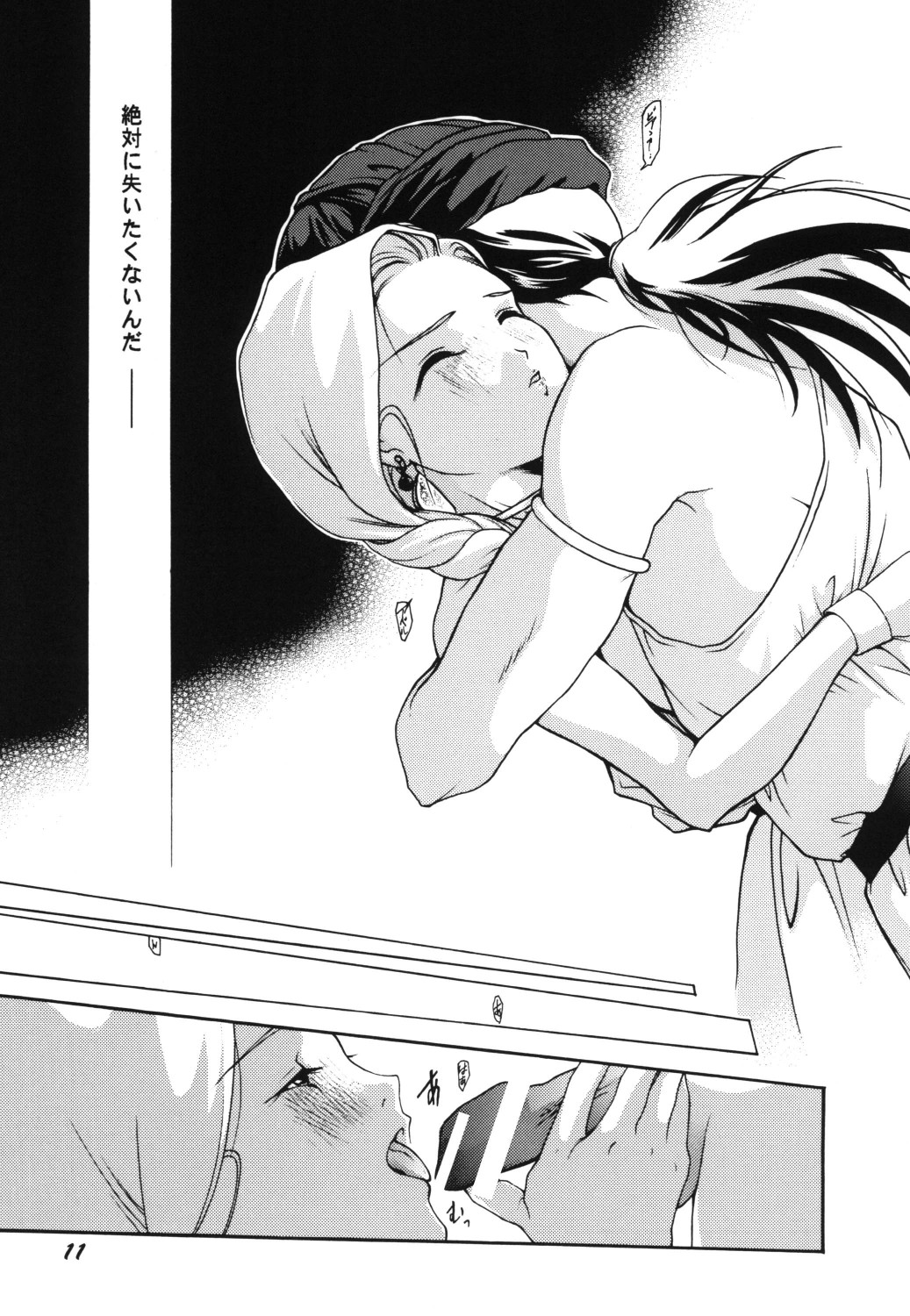 Chijou ni Kagayaku Tenkuu no Hoshi page 11 full
