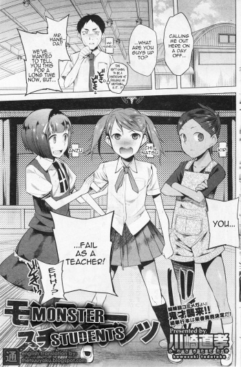 [Kawasaki Tadataka] Monster Students (COMIC HOTMiLK 2012-02) [English] [Thetsuuyaku] cover
