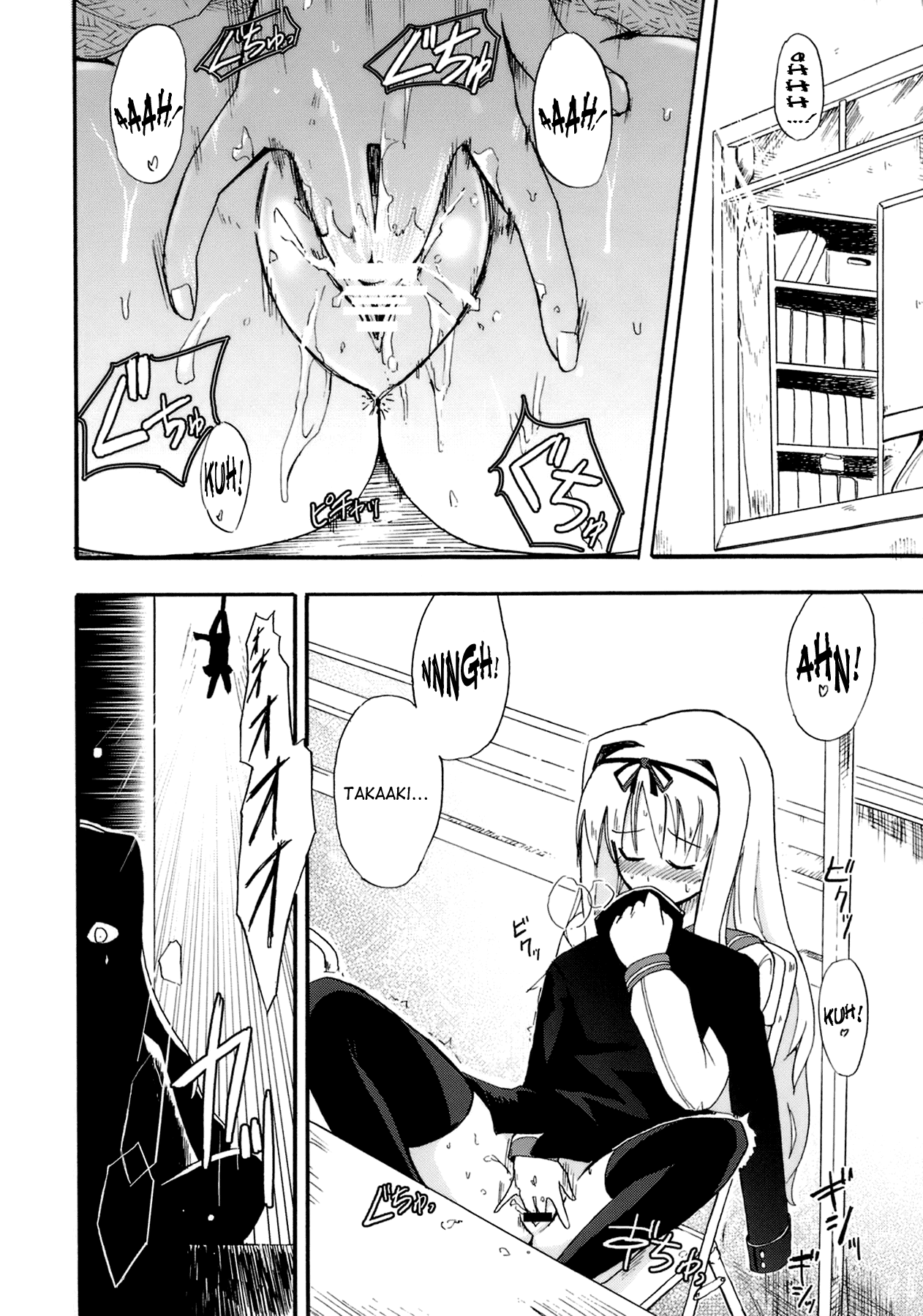 Saaryang!? MILK☆ page 5 full