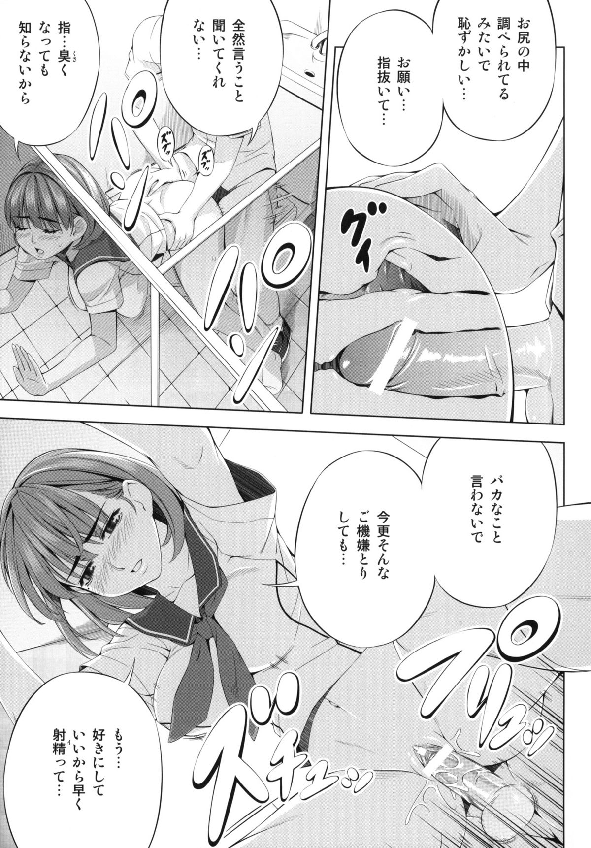 every day with NENE page 12 full
