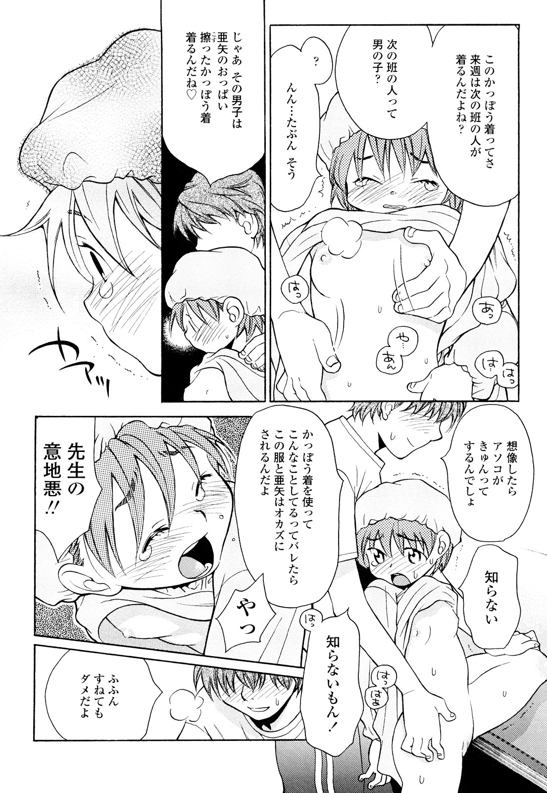 Ao no Jidai page 11 full