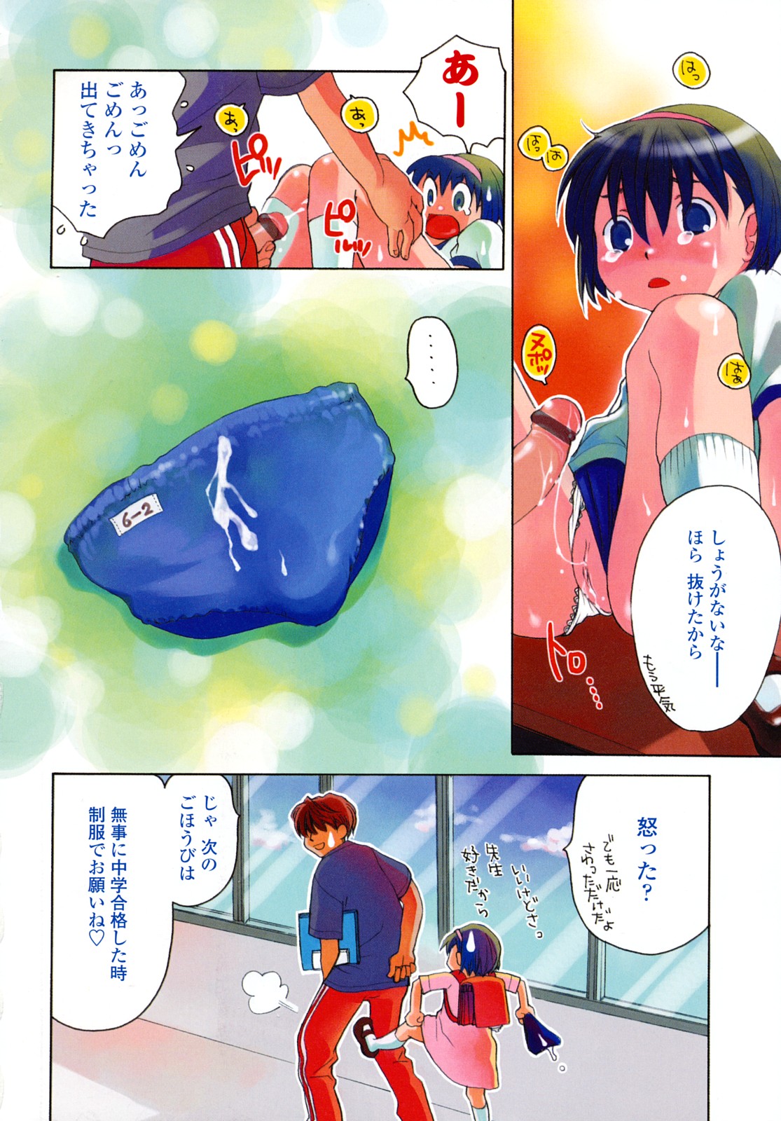 Ao no Jidai page 7 full