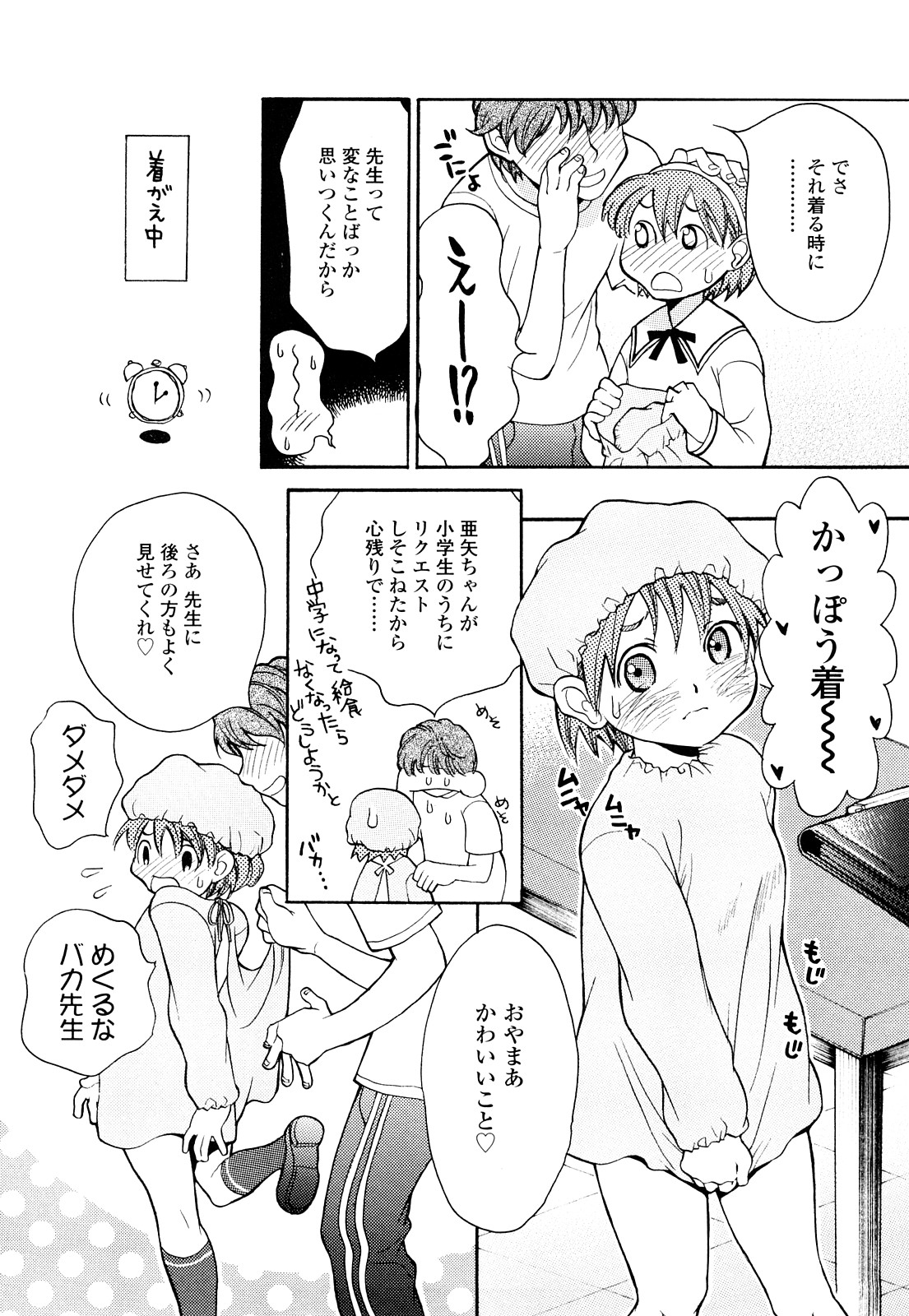 Ao no Jidai page 9 full