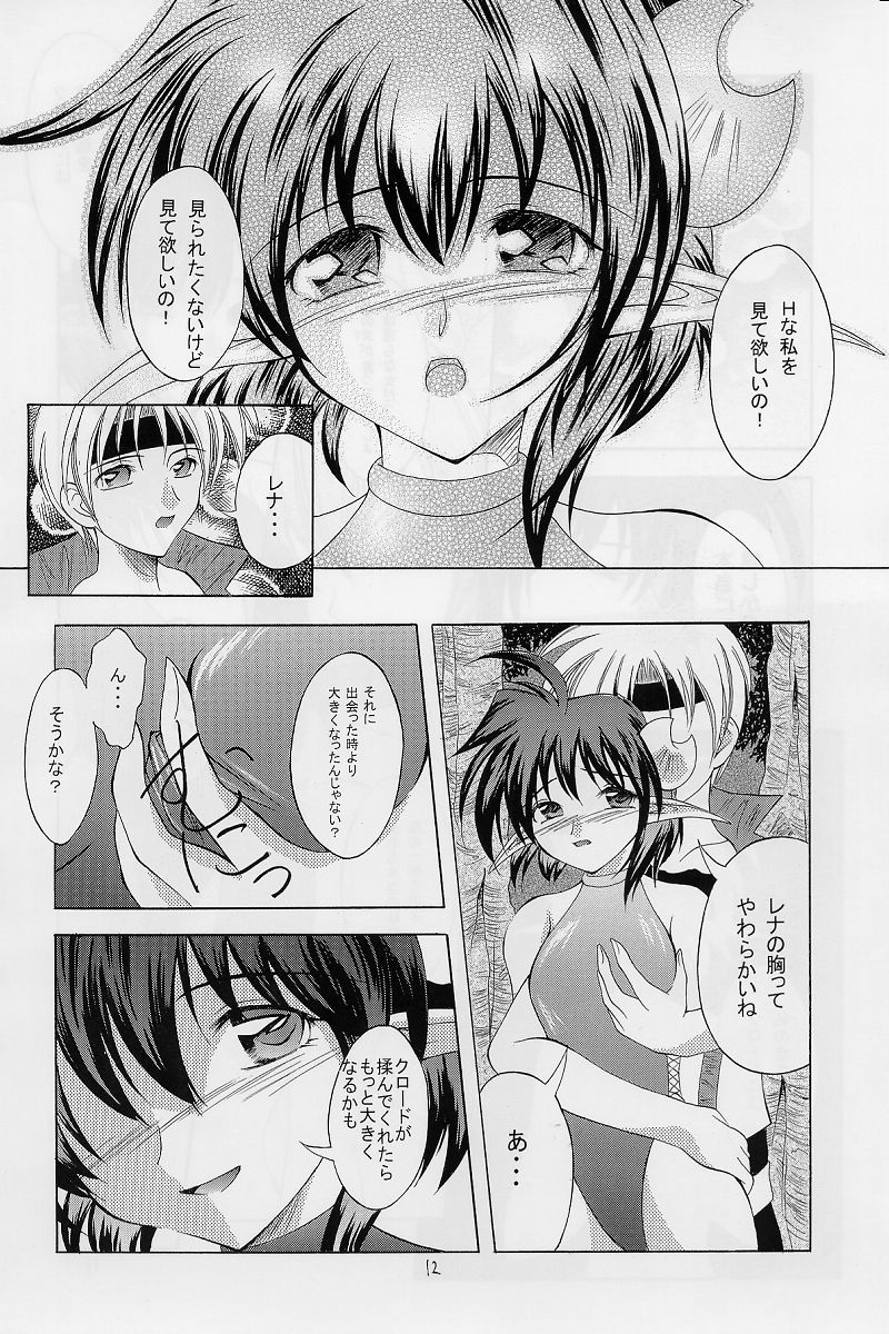 Elf's Ear Book 12 - Kurenai RED page 11 full