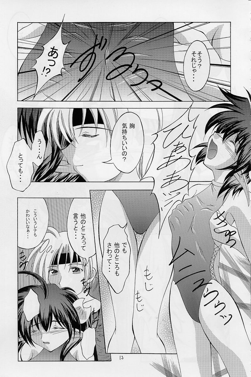 Elf's Ear Book 12 - Kurenai RED page 12 full