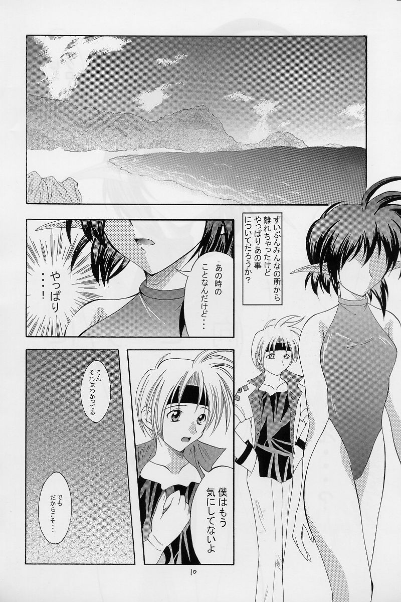 Elf's Ear Book 12 - Kurenai RED page 9 full