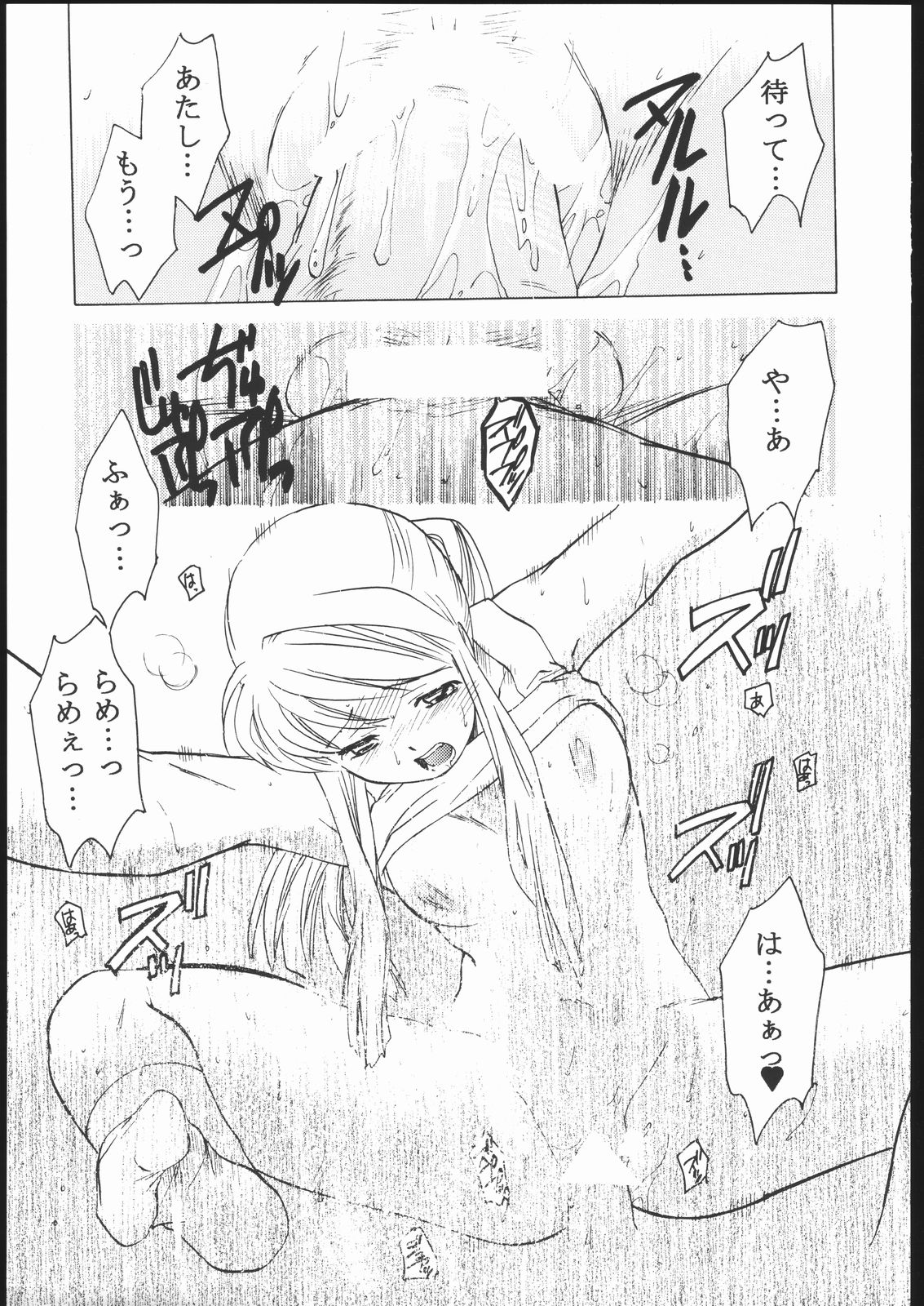 ED x WIN 1.5 page 12 full