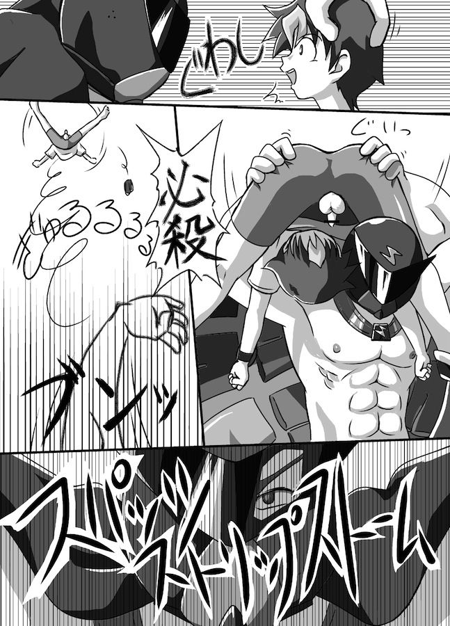 Chrono Kid Ken page 11 full